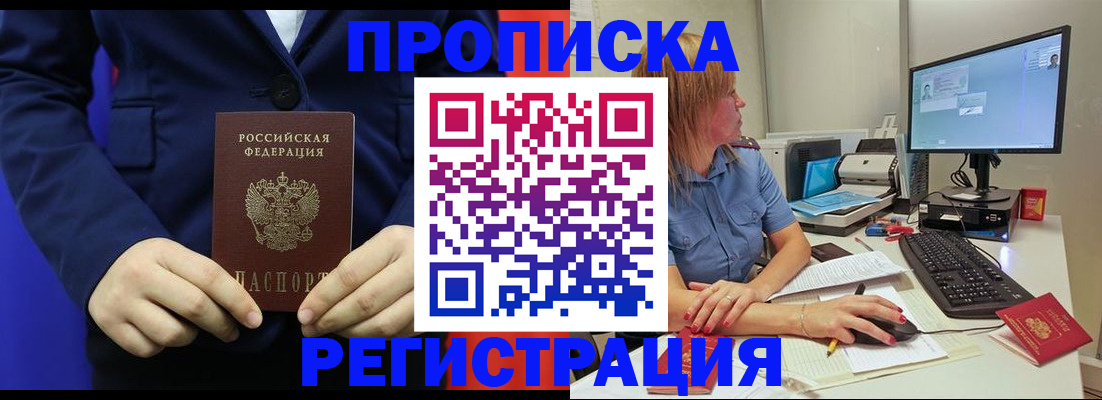 прописка регистрация в Тейково