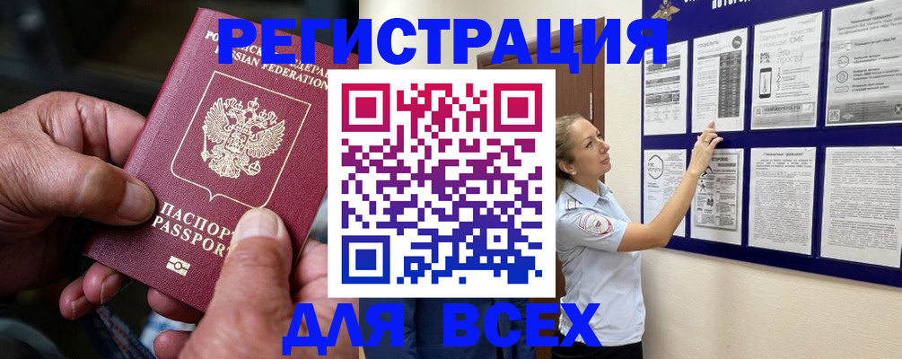 прописка для школы в Тейково