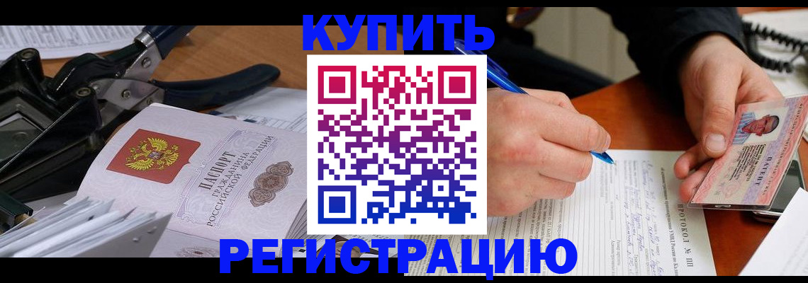 прописка 2025 в Тейково