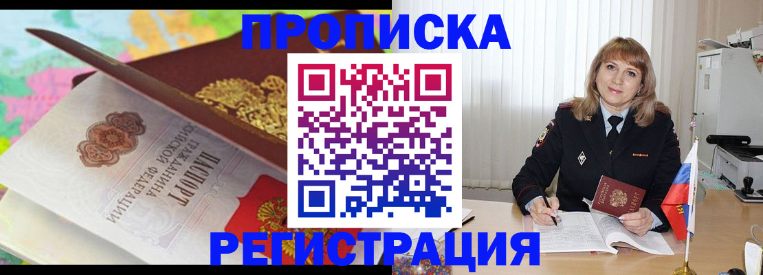 временная регистрация 2025 в Тейково