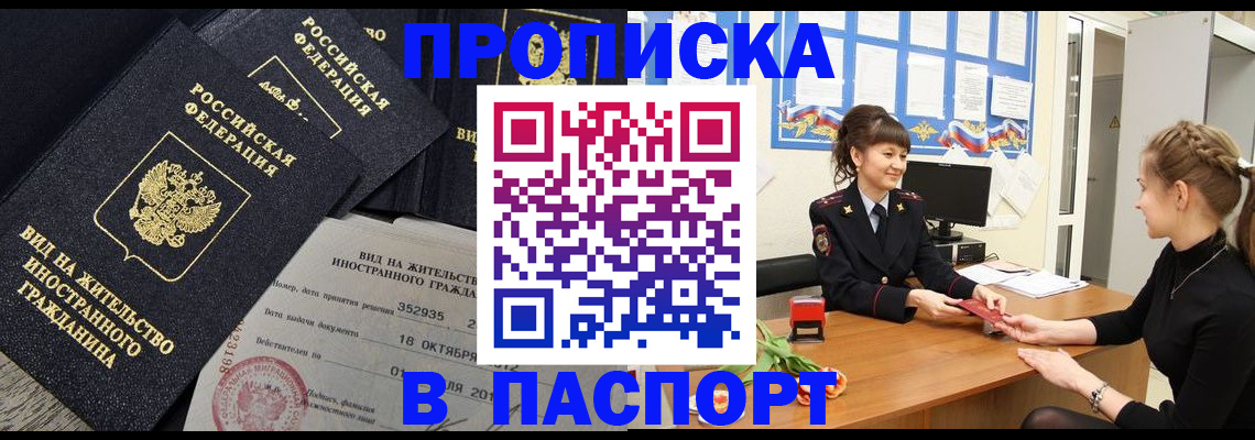 прописка для школы в Тейково